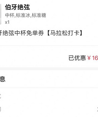 免费喝霸王茶姬了,趴活不要错过!!