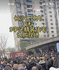 万科售楼部“人山人海”,好多人抢房,是回暖了?