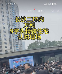 万科售楼部“人山人海”,好多人抢房,是回暖了?