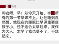 家长在群里怼老师