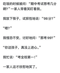 看了极度窒息,父母在生娃前可不可以也来场考试啊