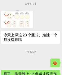 连续两天作业到12点,我要怎么做个不发火的妈妈