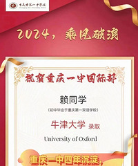 孩子考不上七龙珠,无缘985?揭秘隐藏升学路径