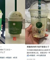 “大杯变小杯”,网友吐槽某品牌!