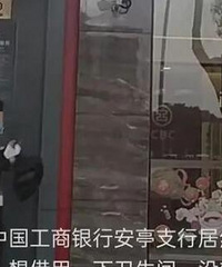 银行拒绝男子上厕所,网友一片哗然