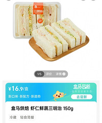 盒马又双上新了超多新品,看看有没有你想买的?