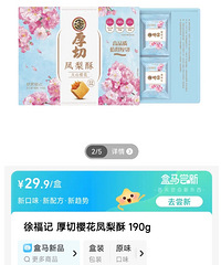 盒马又双上新了超多新品,看看有没有你想买的?