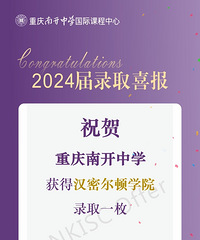 南开中学喜报!获得加州理工学院录取,重庆唯一