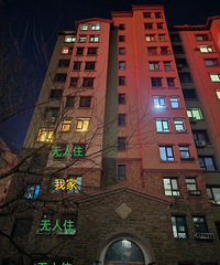 求解答:噪音到底是从哪儿来的啊?都说不是自己家