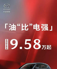 ���Դ�cx-5ֻҪ9.58���ˣ������Ȼ�ȱ��ǵ��λ���