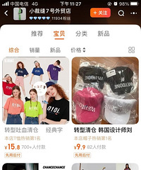 这家外贸店转型清仓!超便宜超划算