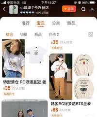 这家外贸店转型清仓!超便宜超划算