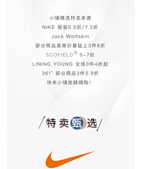 ��������С�������������ѡ��NIKE��װ5.5����