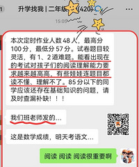 小学家长看过来,这里有提升阅读的好方法