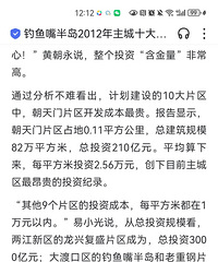 12��ǰ��ʼ�滮ϣ����ο�������޳���������뵺