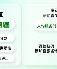 孩子情绪变化大,不愿意做心理咨询怎么办?