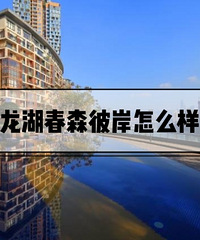 ���콭����֮������ɭ�˰���ô����
