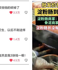 引爆热搜!今年最恶心的塌房