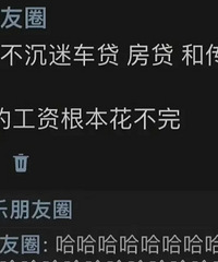 我一个人4000的工资根本花不完