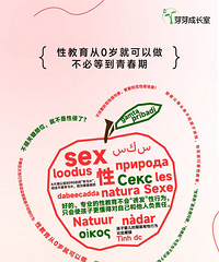 提醒:防性侵教育的大坑,请一定要避开