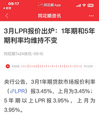 3��LPR���۳�¯��1���ں�5�������ʾ�����