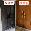 入户门改色成功