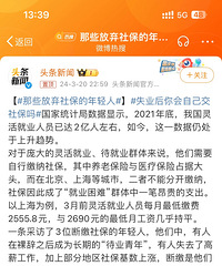 ��Щ�����籣��������զ��ģ���ʧҵ����Լ�����