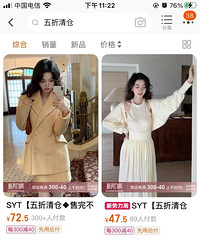 两百万粉丝女装店铺清仓,很多应季衣服哦