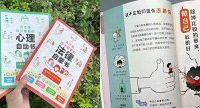反霸凌!这些书教孩子学会保护自己