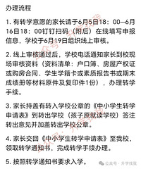 转学比入学更难!重庆主城11区转学、插班政策