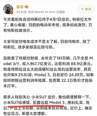 ����Ҫ�ø�λʧ���ˣ�SU7�ķ�ת���ˣ�����9.9Ҳ����14.9