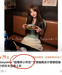 不是我说,现在的淘宝店卖衣服取名真的很无语!不知道在媚谁