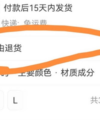 运费险机制改了?不会是觉得有运费险就容易被退货,给藏起来了?