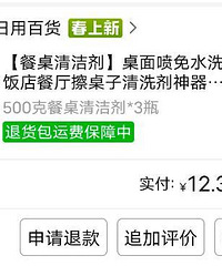 一些清洁好物,这款清洁剂是我持续回购的好物