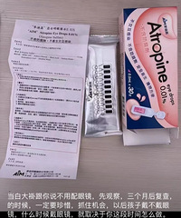 中国家长追捧的“近视神药”国内开卖,你有用吗?