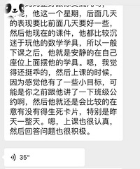 我的阿斯小男孩,成功进入了小学,老师对他很好