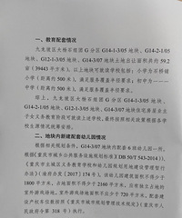 ��������ʯG14-3�ؿ飬������ã�������Ҹ��Ƕ���