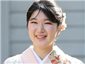 日本爱子公主大学毕业