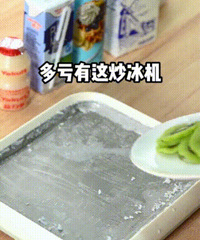 自己在家就能炒酸奶