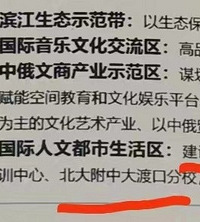 大渡口要建北大附中?