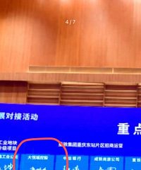 ���ó�ǩ��ս�Ժ���Э�飬���仧���춫վվǰ��ҵ��