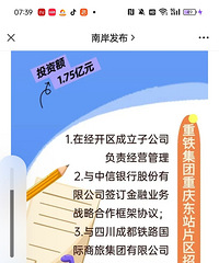 ���춫վò��Ҫ������ó��ˣ�������óǿع�ǩԼ