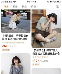 六十万粉丝女装店铺清仓4折!连衣裙才60+