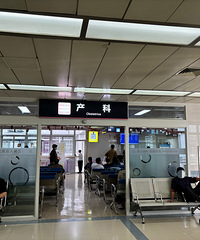 ����ҽԺ�в����಻��ʮ���㻹���ŶӺ��ţ���λ�������Ӵ�������