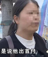 杭州“买房杀猪盘”事件