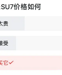 С��SU7��ʱ����2��࣬���̳ƿ���ס���׾�ƭ����������