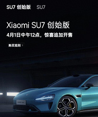 SU7��ʼ���ֿ������������ˣ���Ŀǰ��������