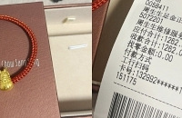 买金千万不要头脑发热!花了1千多才一克金