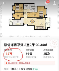 回兴融信海月平湖真惨,从开盘价建面2万跌到1万2