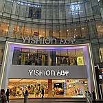 南坪有家很大的以纯店